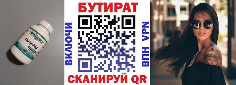 Бутират Butirat  блэк спрут ONION  darknet официальный сайт  Сергач 