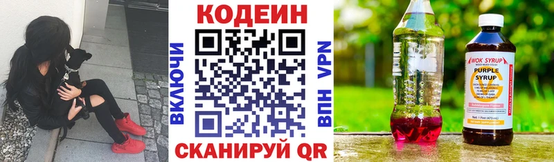 МЕГА зеркало  Сергач  Кодеиновый сироп Lean напиток Lean (лин) 
