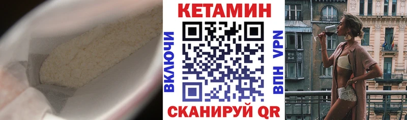 КЕТАМИН ketamine  Сергач 