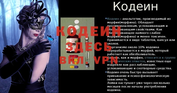 эйфоретик Абаза